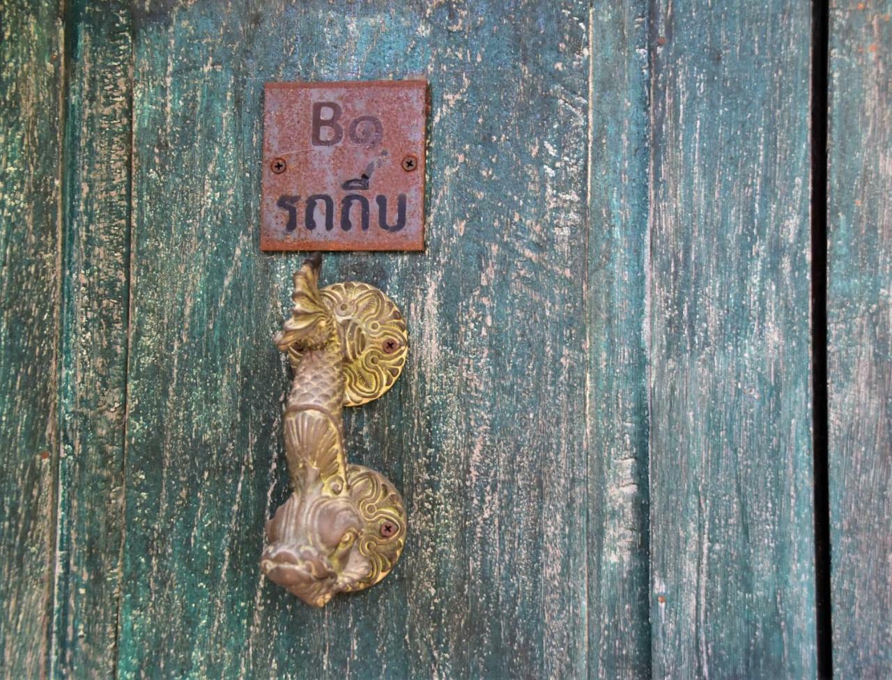 Baan Rare Guesthouse Udon Thani Zewnętrze zdjęcie