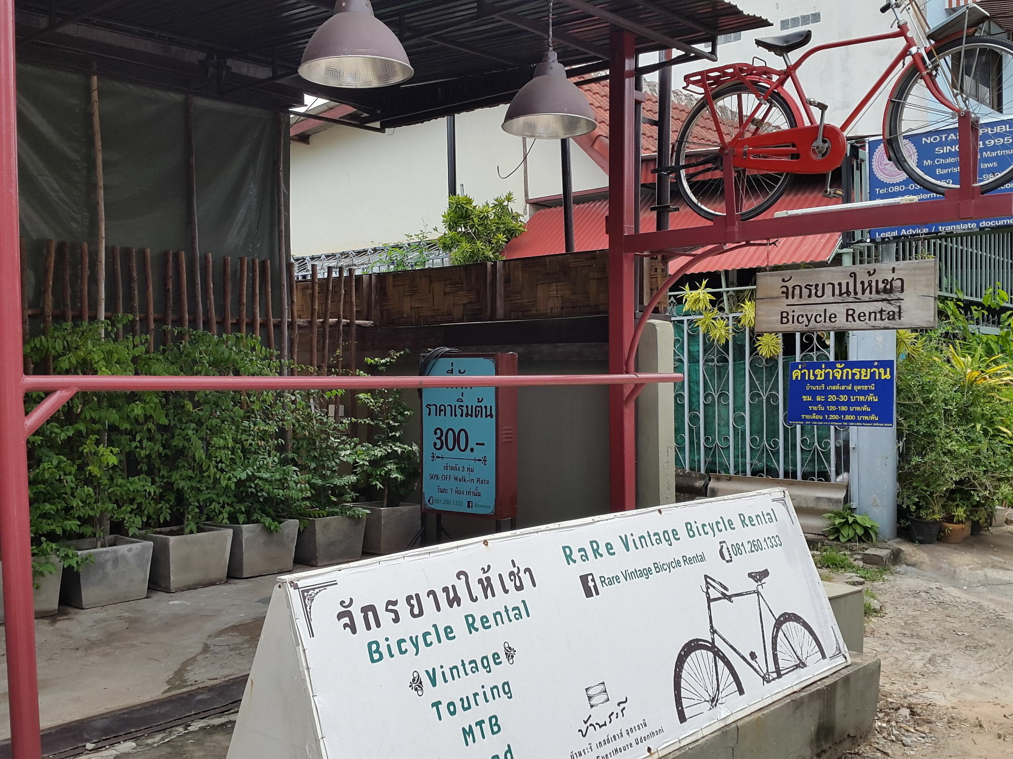 Baan Rare Guesthouse Udon Thani Zewnętrze zdjęcie